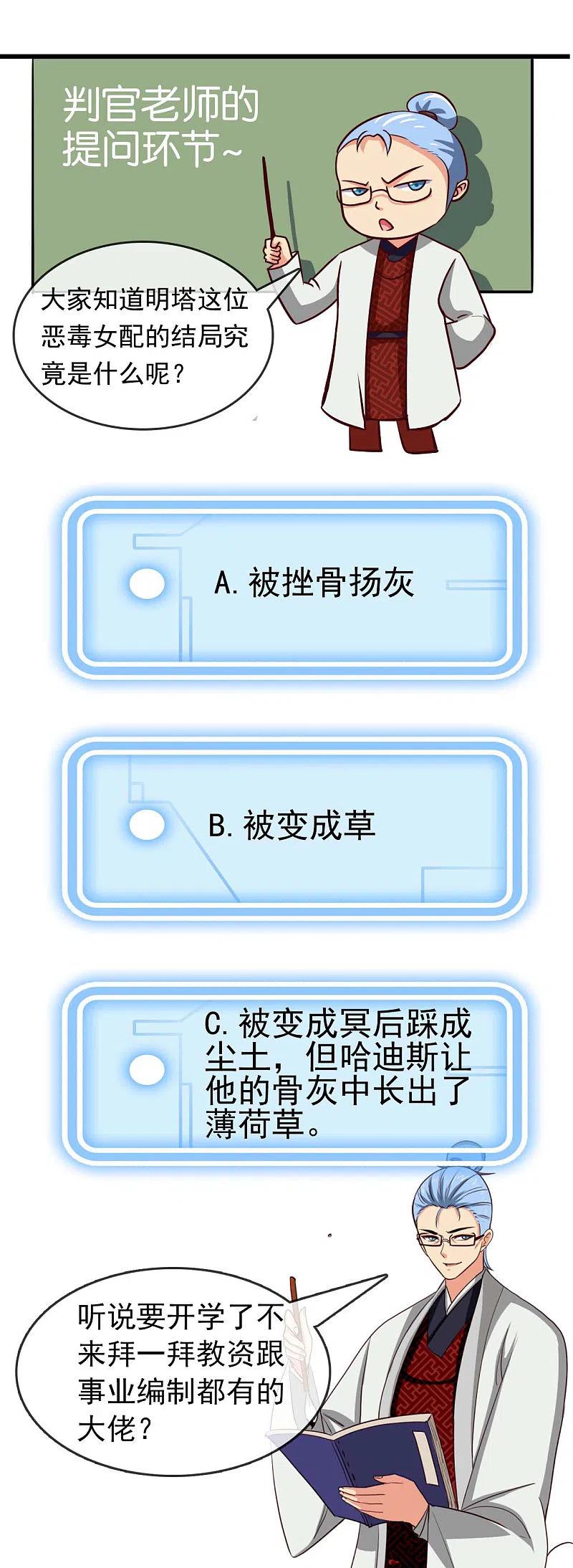 地府我开的 - 第449话 冥王之女 - 第20张图