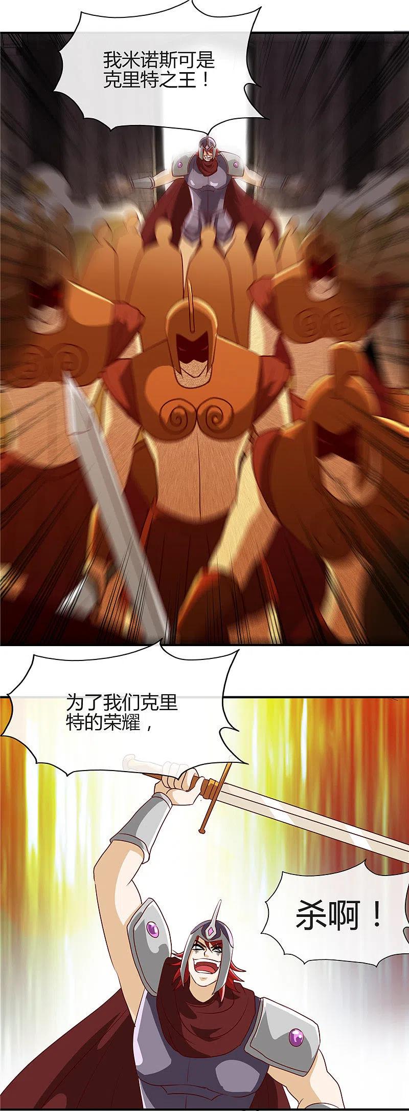 地府我开的 - 第450话 一人军队 - 第6张图