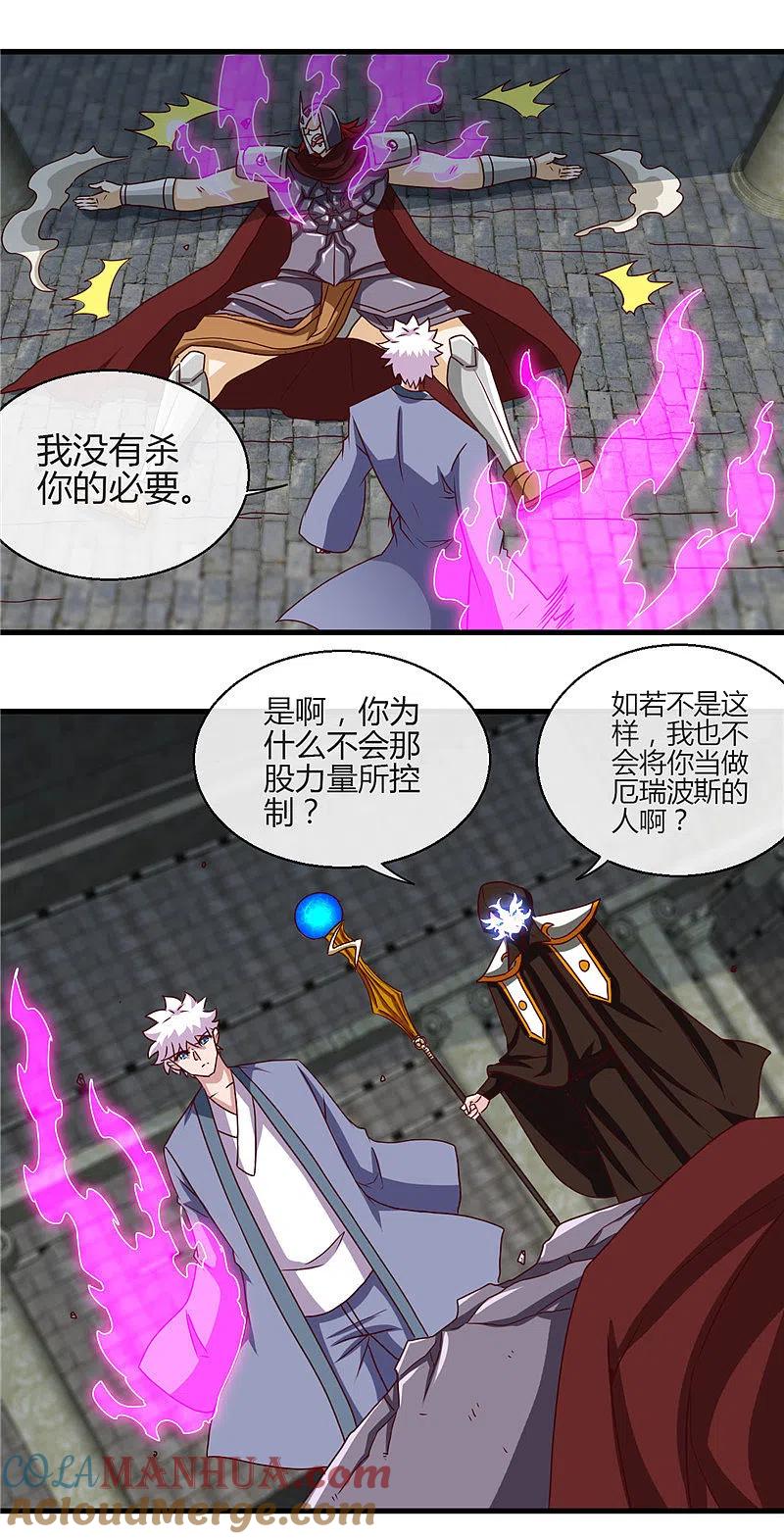 地府我开的 - 第450话 一人军队 - 第15张图