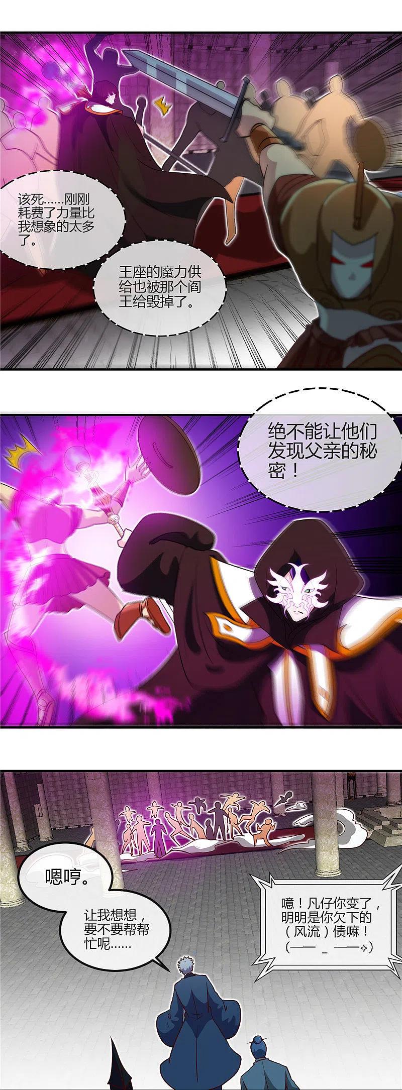 地府我开的 - 第450话 一人军队 - 第8张图