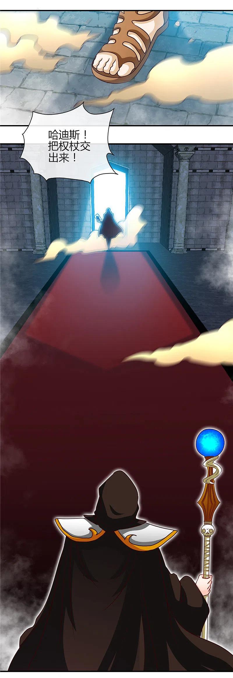 地府我开的 - 第450话 一人军队 - 第2张图