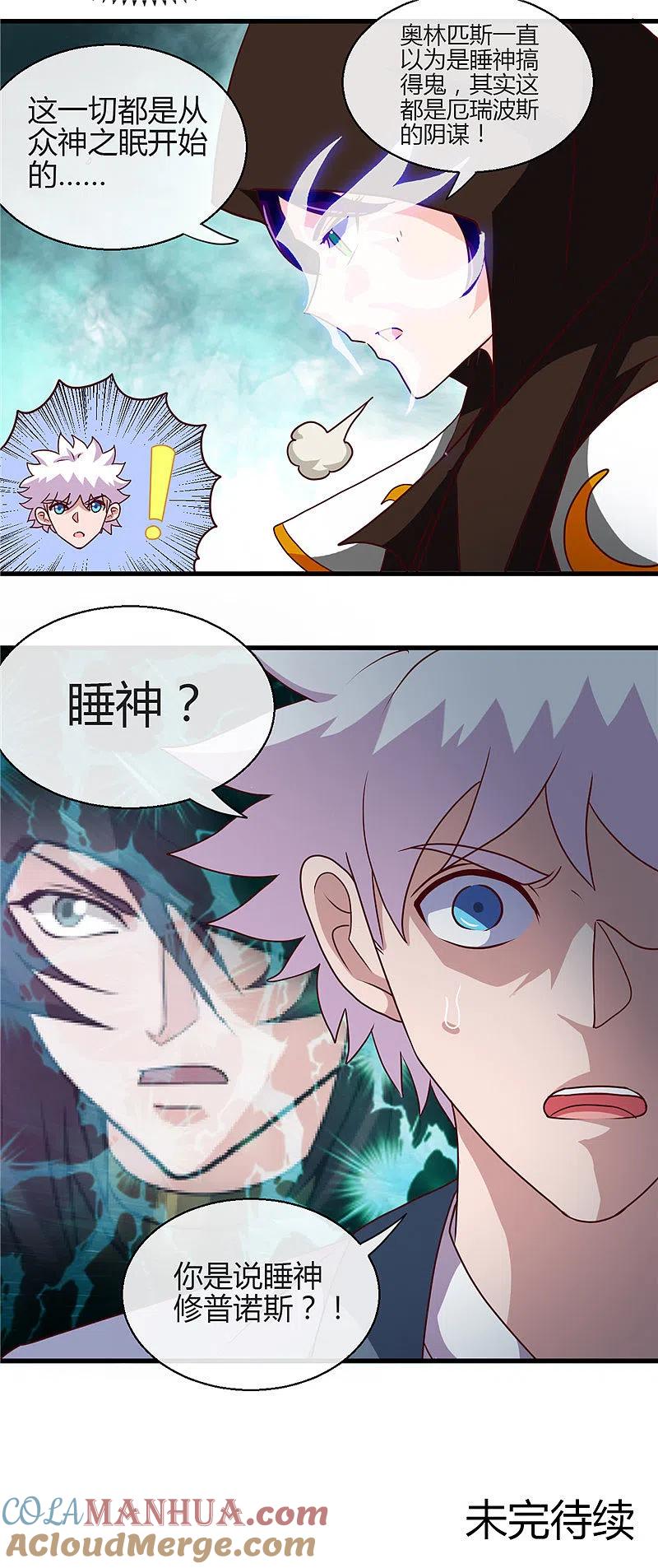 地府我开的 - 第450话 一人军队 - 第17张图