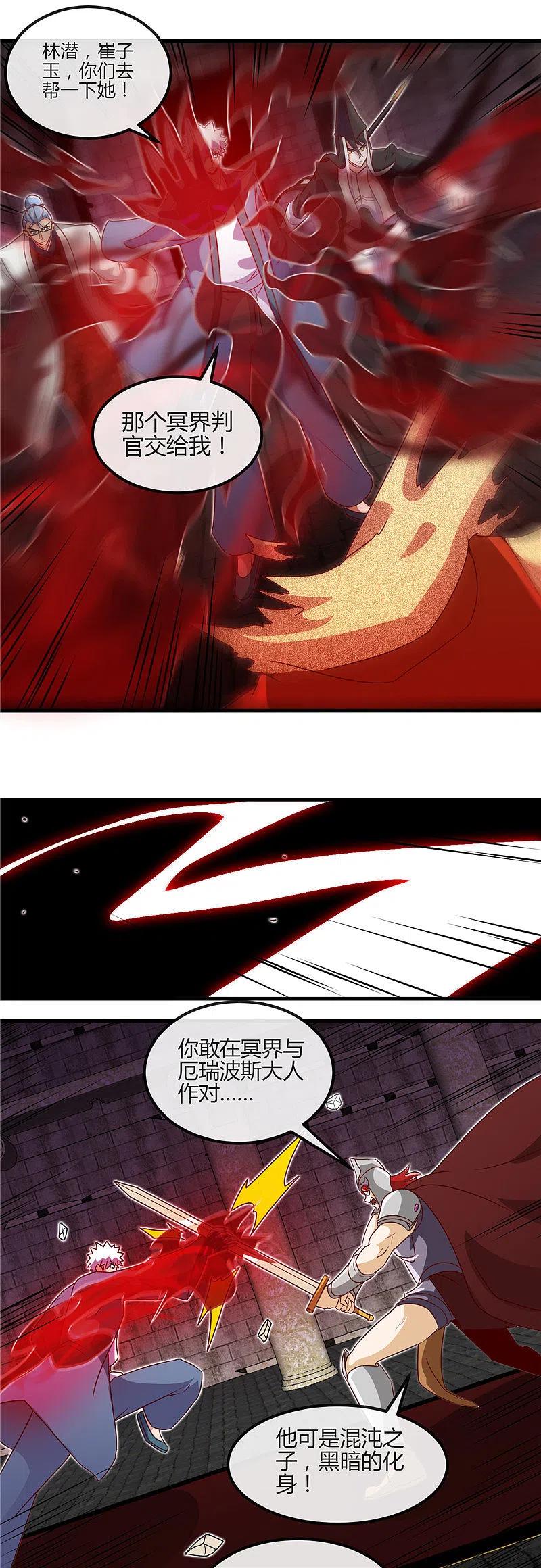 地府我开的 - 第450话 一人军队 - 第10张图