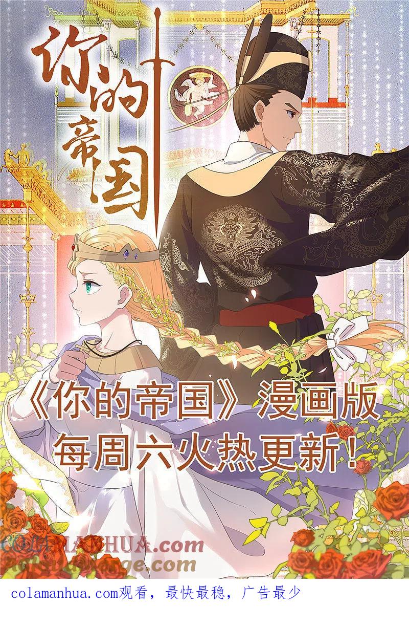 地府我开的 - 第450话 一人军队 - 第19张图