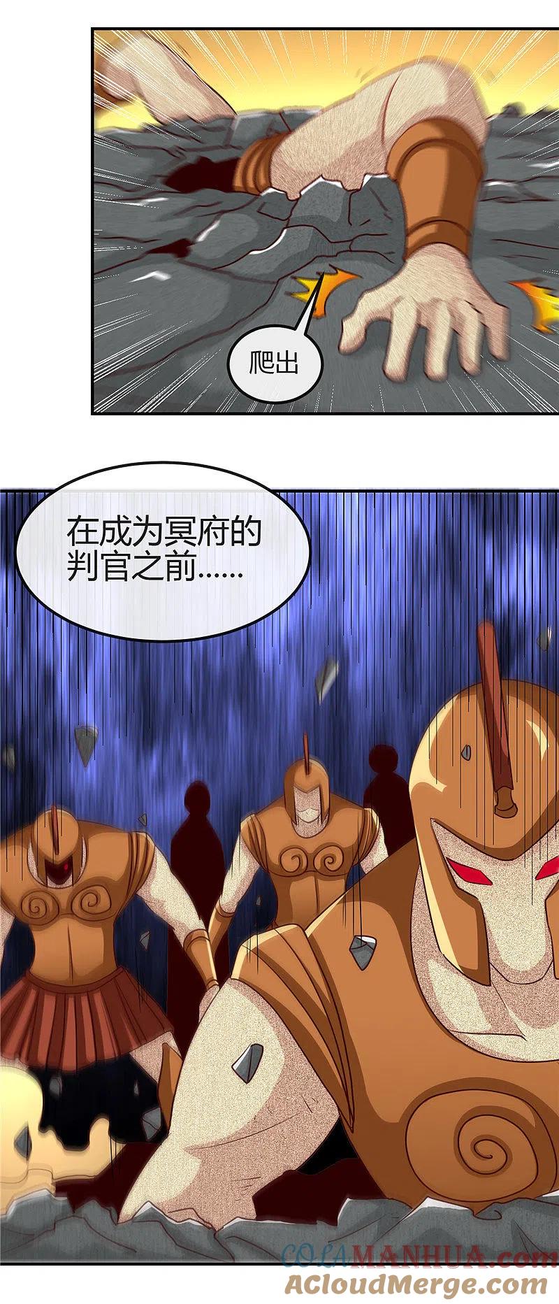 地府我开的 - 第450话 一人军队 - 第5张图