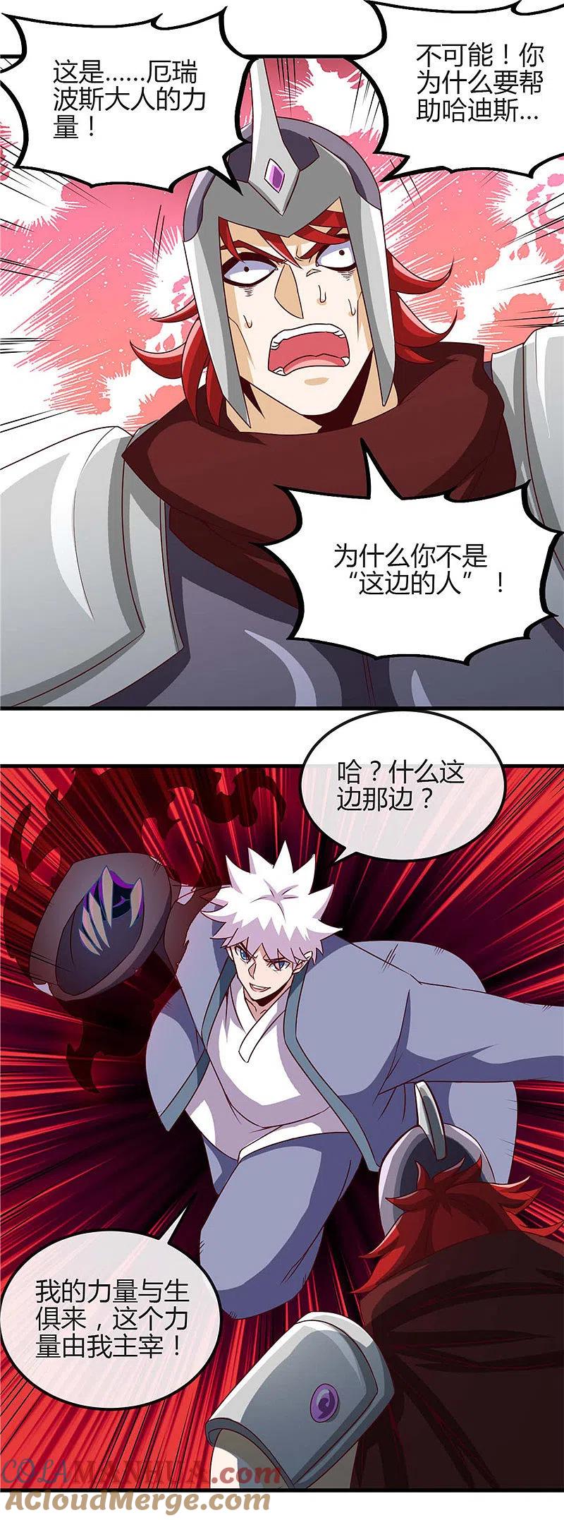 地府我开的 - 第450话 一人军队 - 第13张图