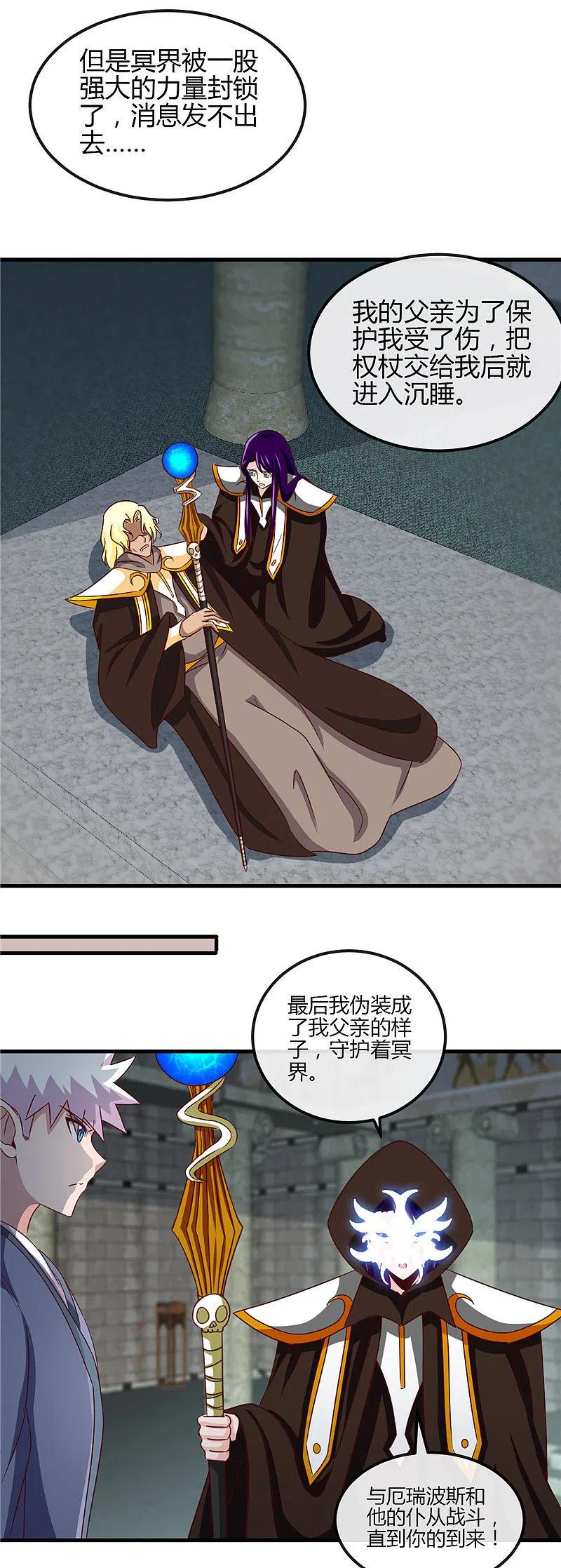 地府我开的 - 第451话 恐怖山脉 - 第4张图