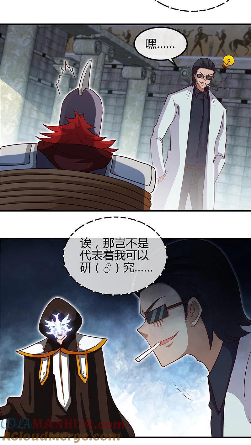 地府我开的 - 第451话 恐怖山脉 - 第11张图