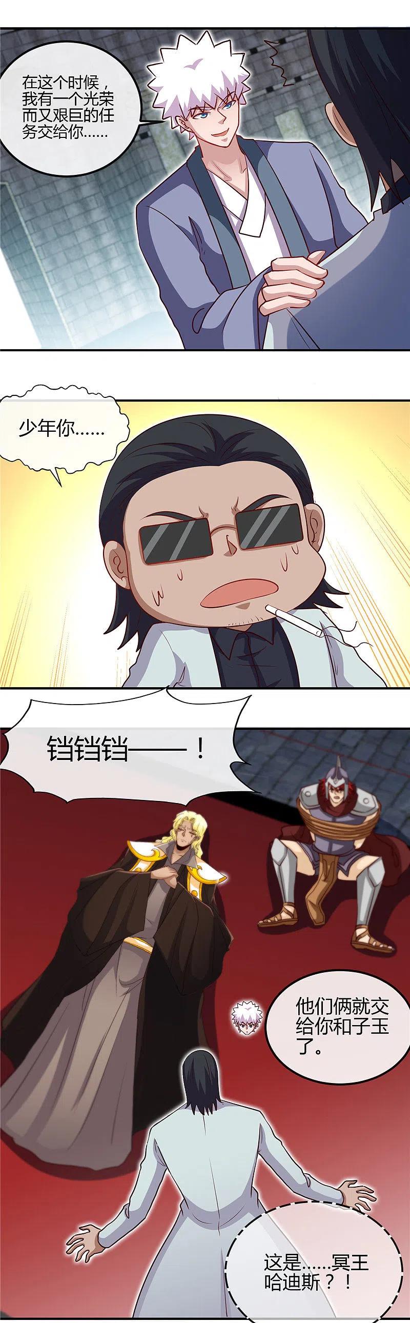 地府我开的 - 第451话 恐怖山脉 - 第10张图