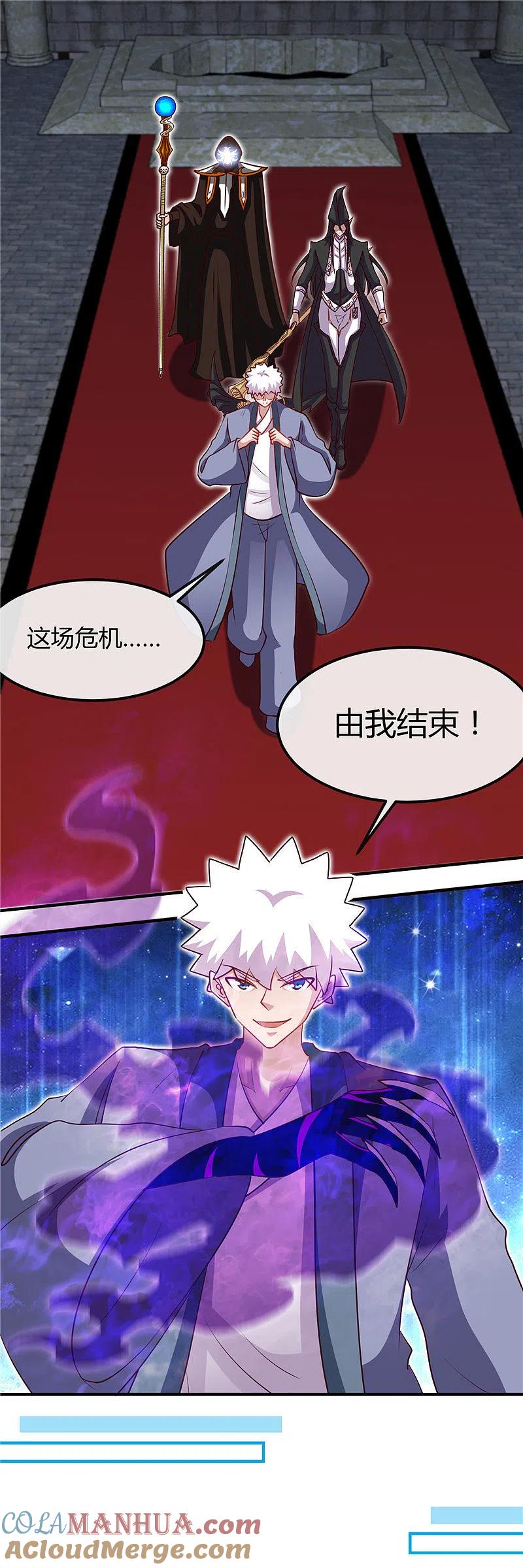 地府我开的 - 第451话 恐怖山脉 - 第13张图