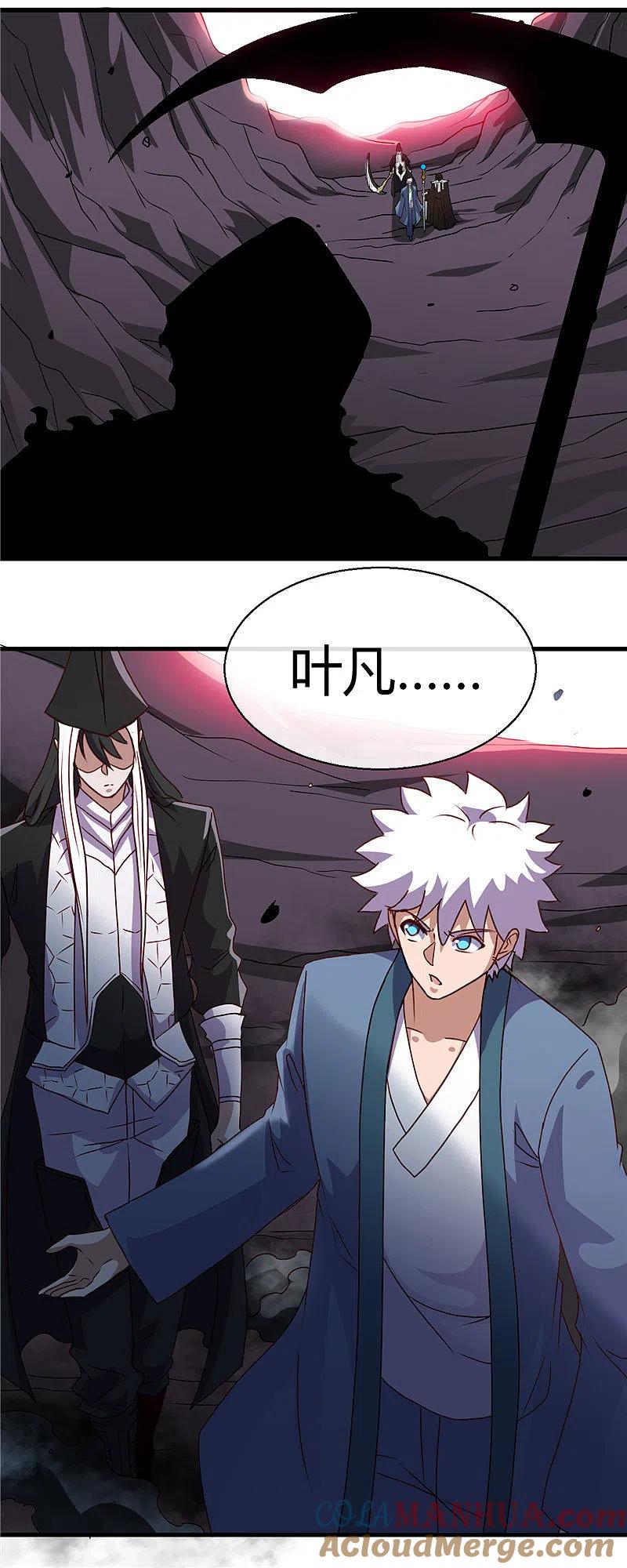 地府我开的 - 第451话 恐怖山脉 - 第17张图