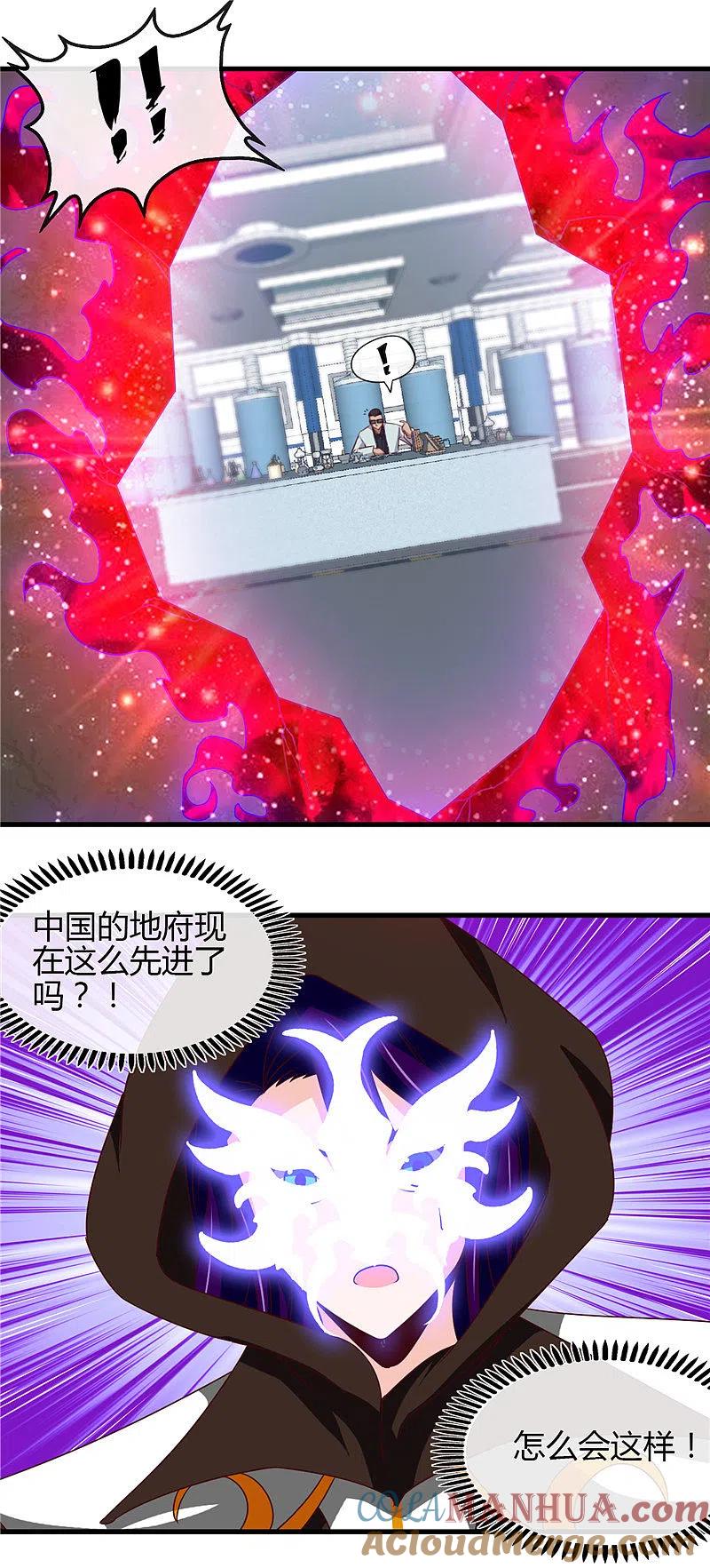 地府我开的 - 第451话 恐怖山脉 - 第7张图