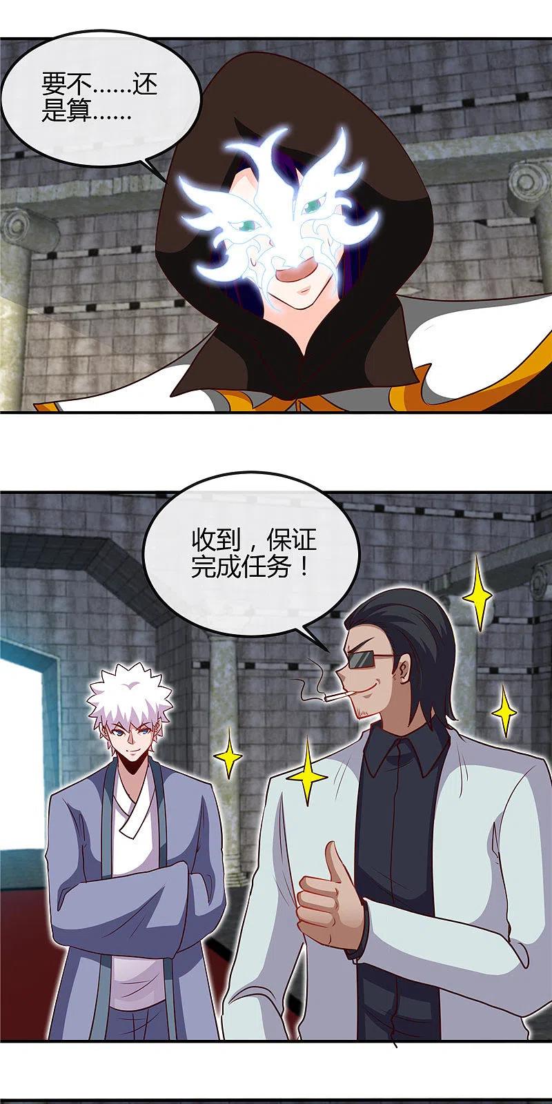 地府我开的 - 第451话 恐怖山脉 - 第12张图