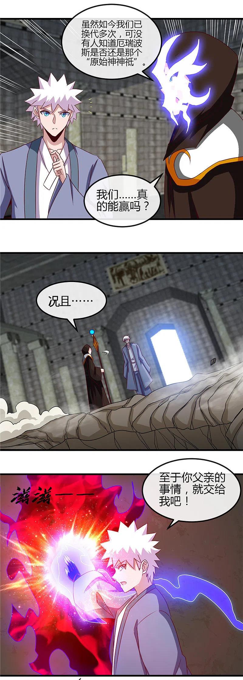 地府我开的 - 第451话 恐怖山脉 - 第6张图