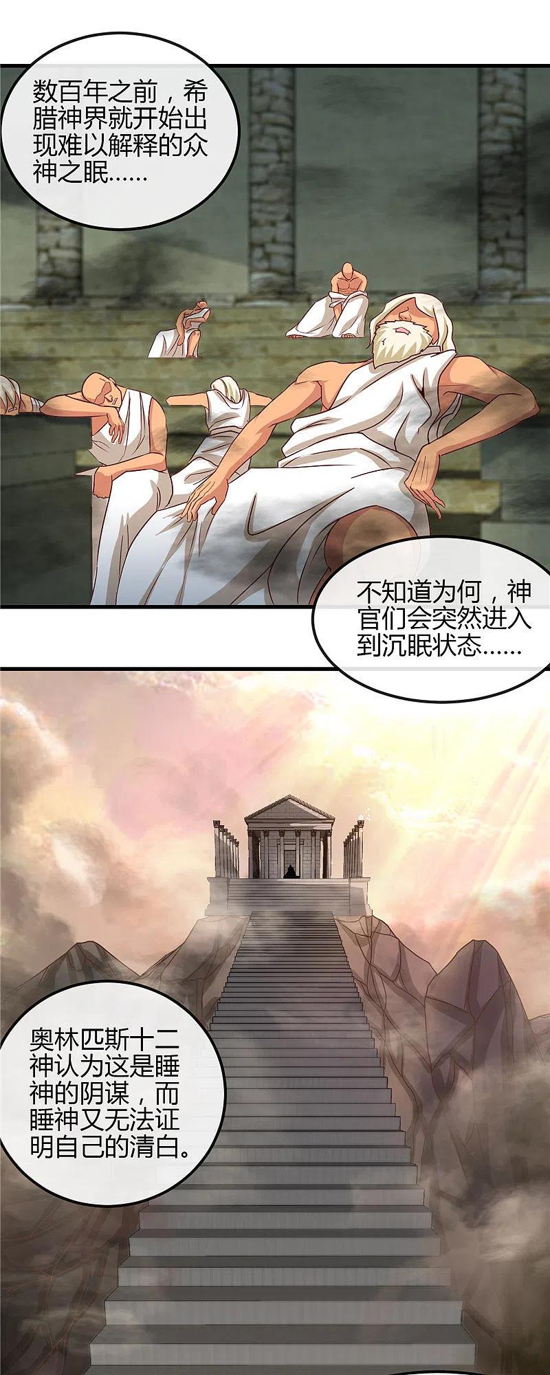 地府我开的 - 第451话 恐怖山脉 - 第2张图