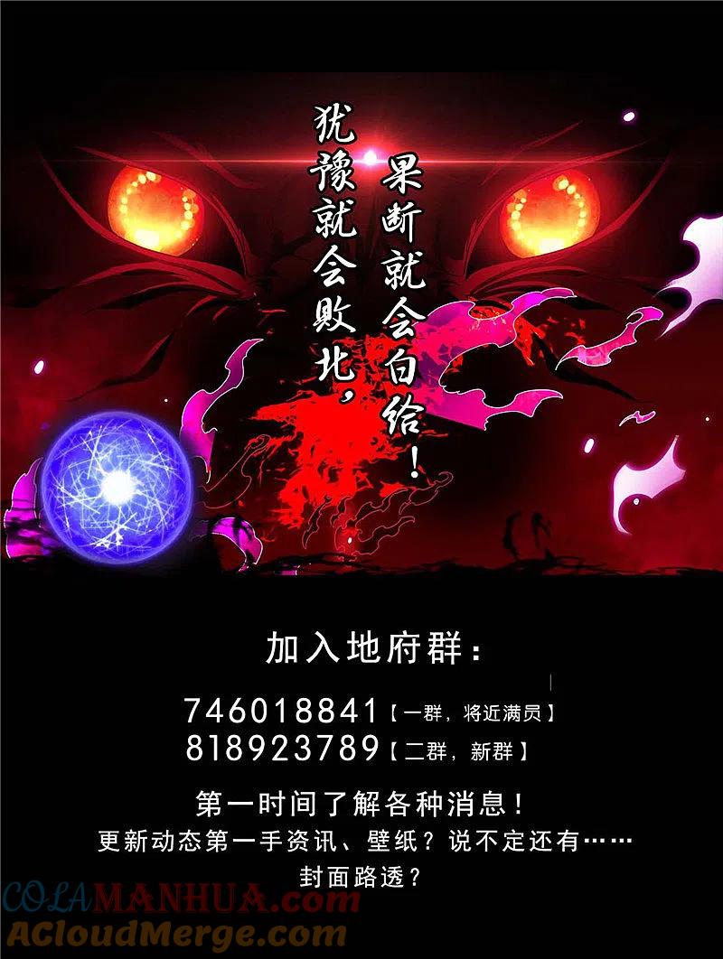 地府我开的 - 第452话 死神与复仇之火 - 第19张图