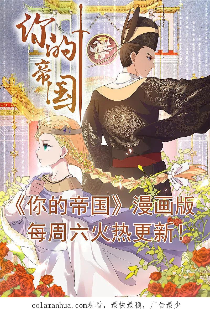 地府我开的 - 第452话 死神与复仇之火 - 第20张图