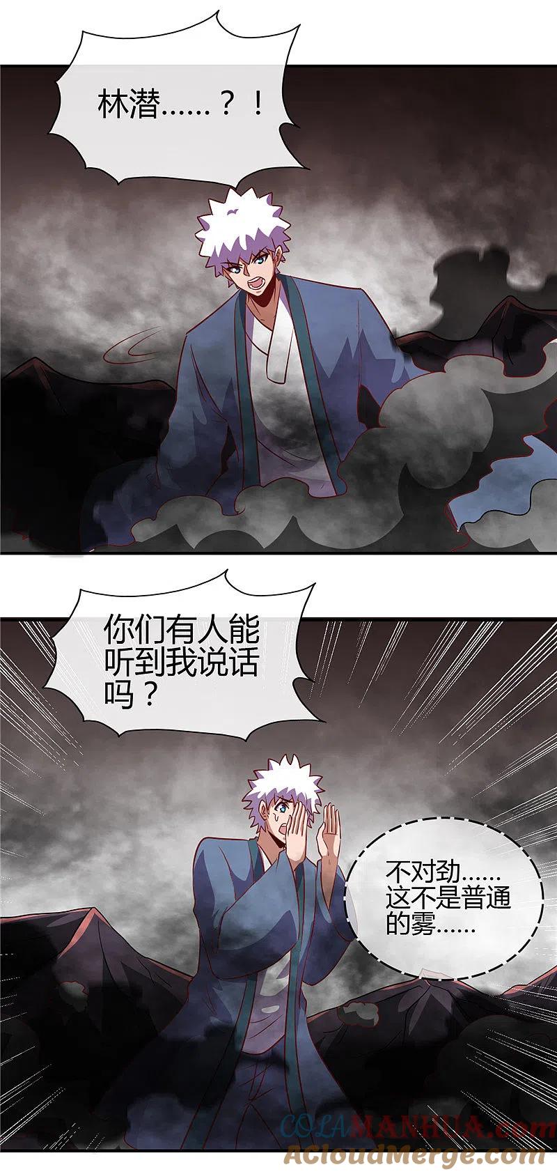 地府我开的 - 第452话 死神与复仇之火 - 第5张图