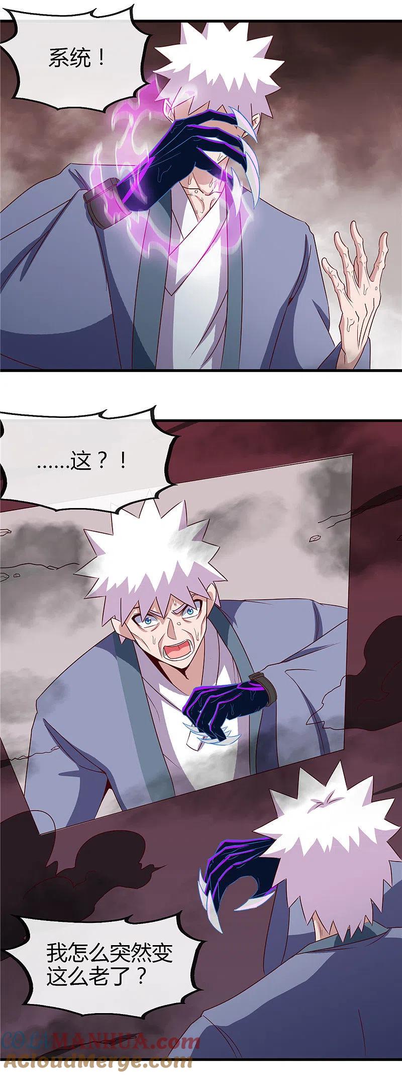 地府我开的 - 第452话 死神与复仇之火 - 第9张图