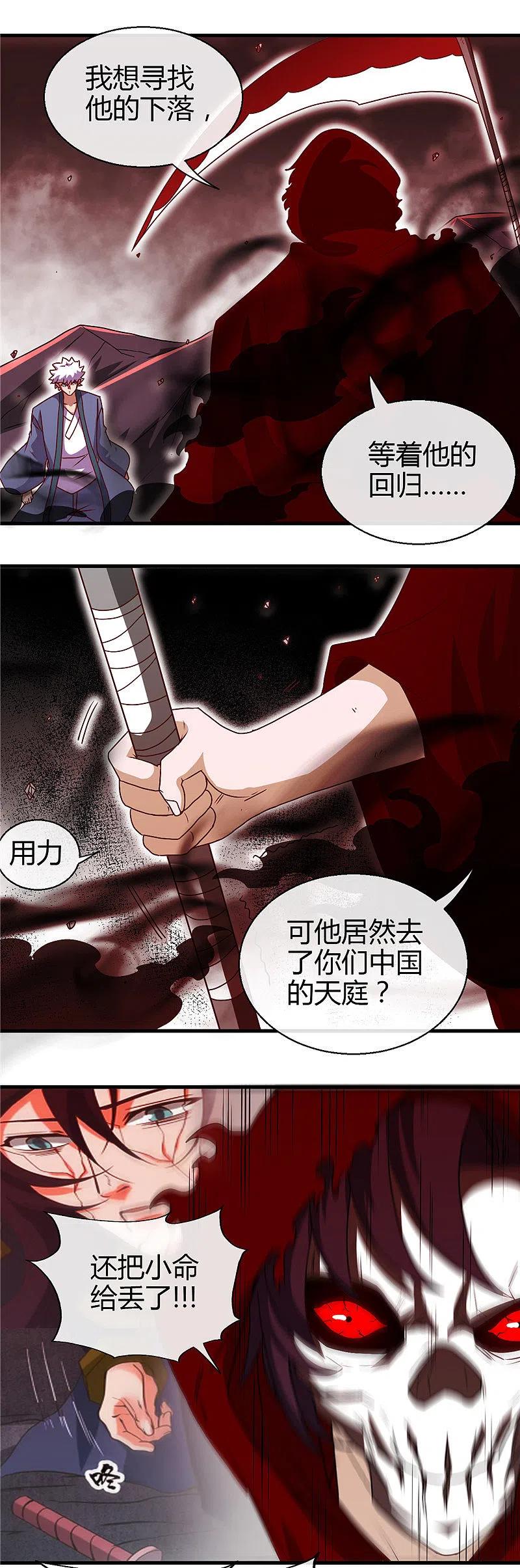 地府我开的 - 第452话 死神与复仇之火 - 第14张图