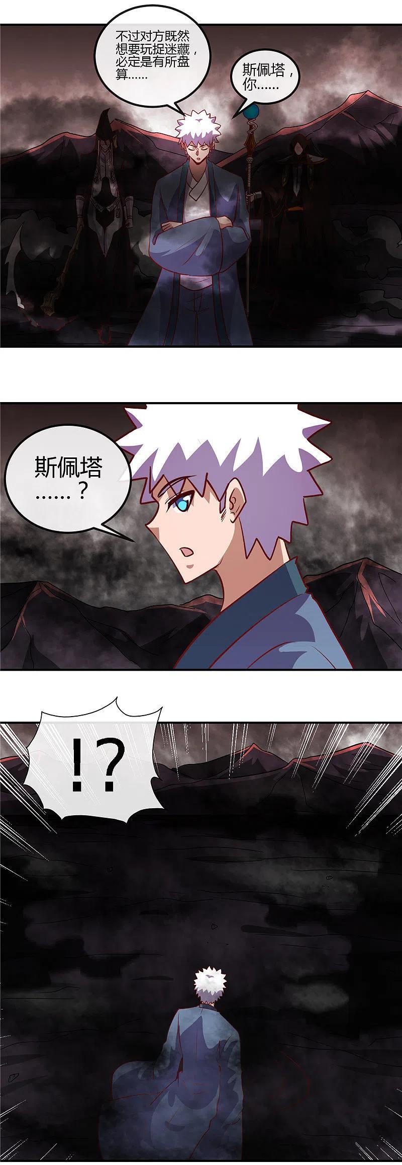 地府我开的 - 第452话 死神与复仇之火 - 第4张图