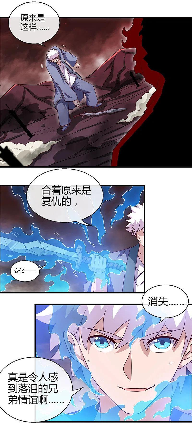 地府我开的 - 第452话 死神与复仇之火 - 第16张图