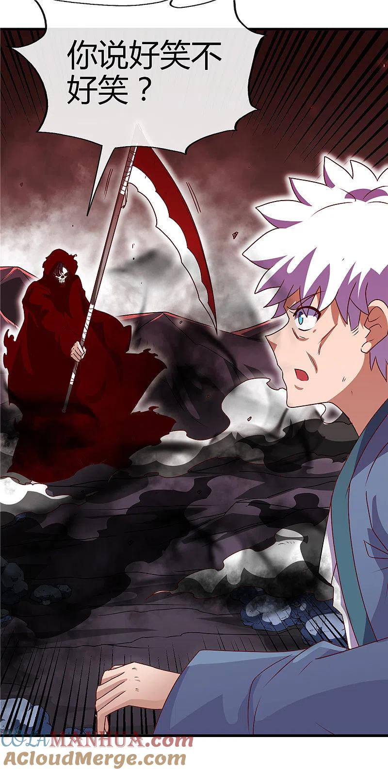 地府我开的 - 第452话 死神与复仇之火 - 第15张图