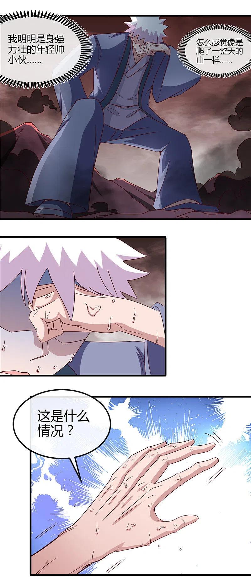 地府我开的 - 第452话 死神与复仇之火 - 第8张图