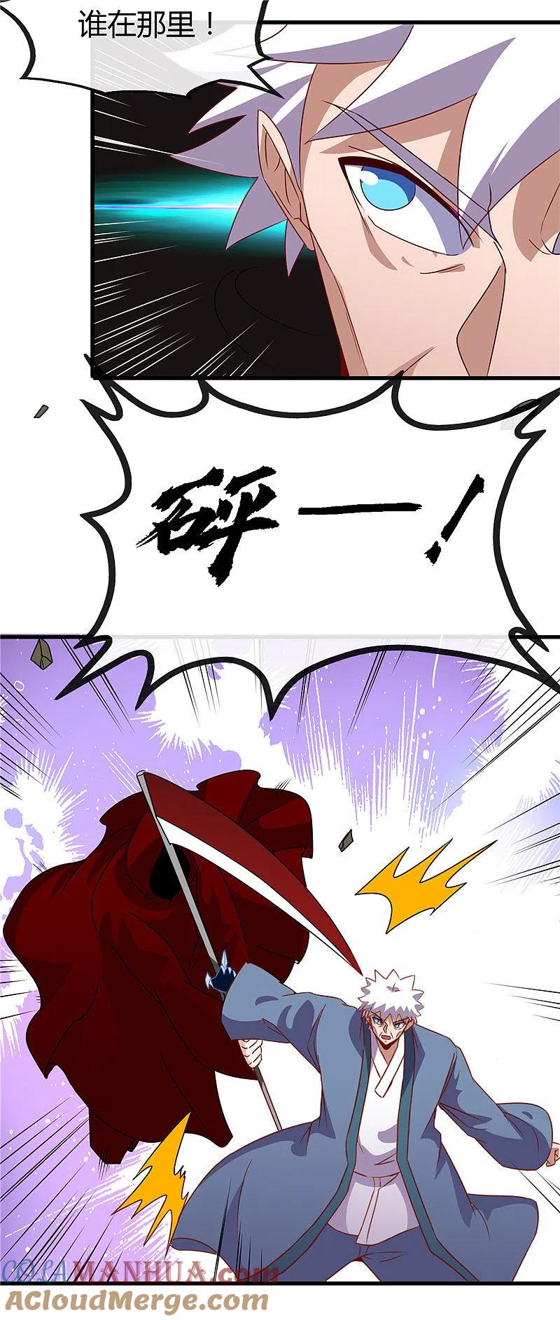 地府我开的 - 第452话 死神与复仇之火 - 第11张图