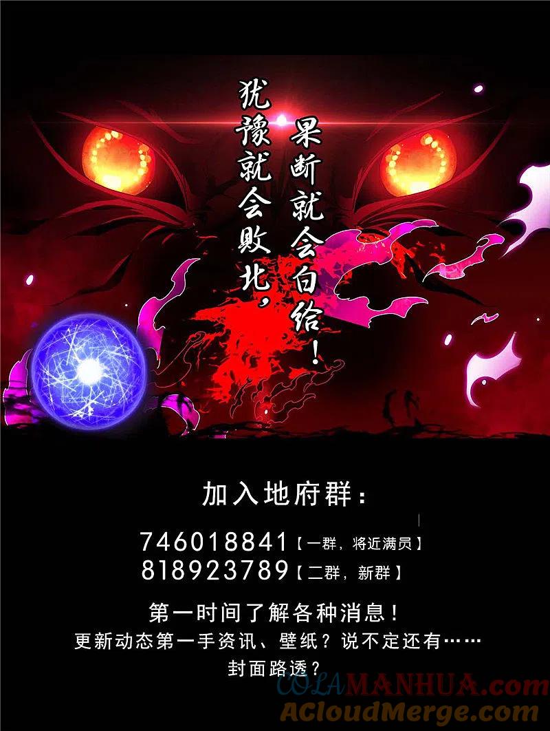 地府我开的 - 第453话 摆渡人和蛇发女妖 - 第21张图