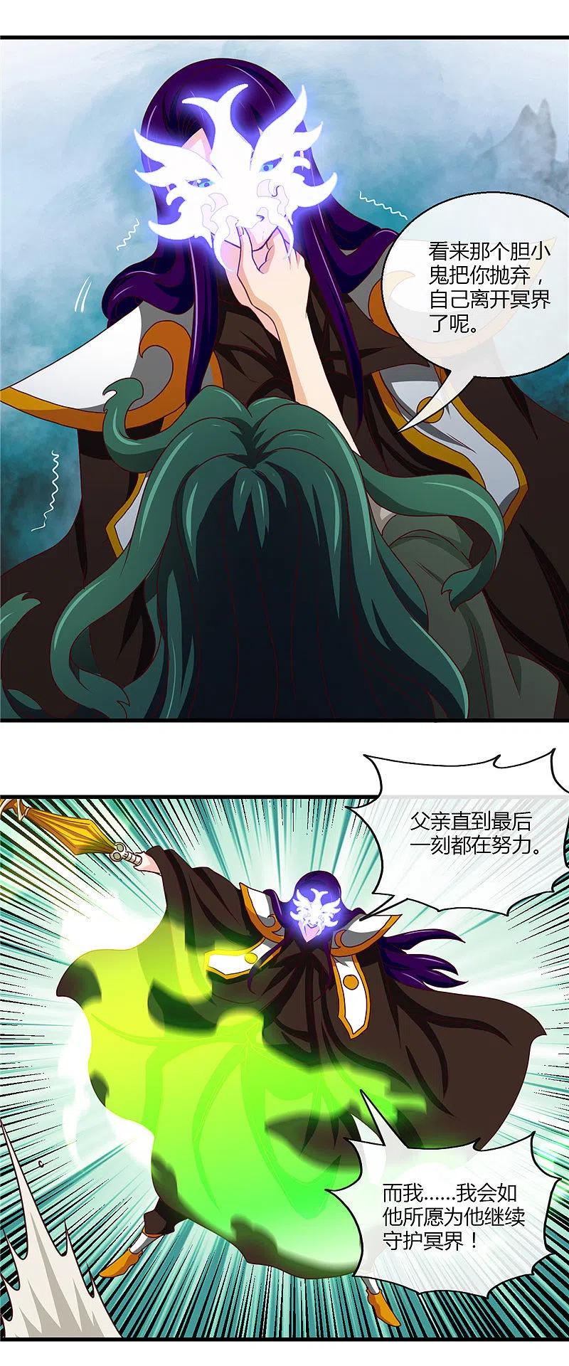 地府我开的 - 第453话 摆渡人和蛇发女妖 - 第16张图