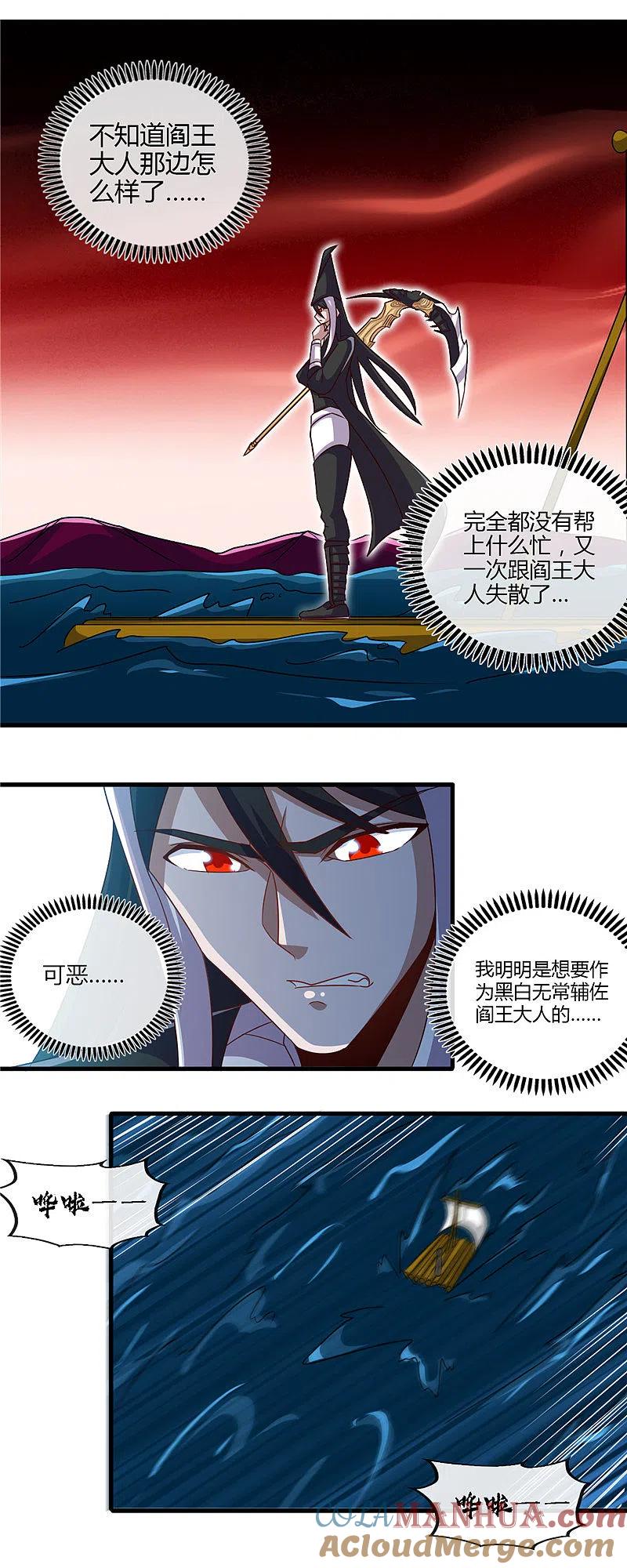 地府我开的 - 第453话 摆渡人和蛇发女妖 - 第3张图