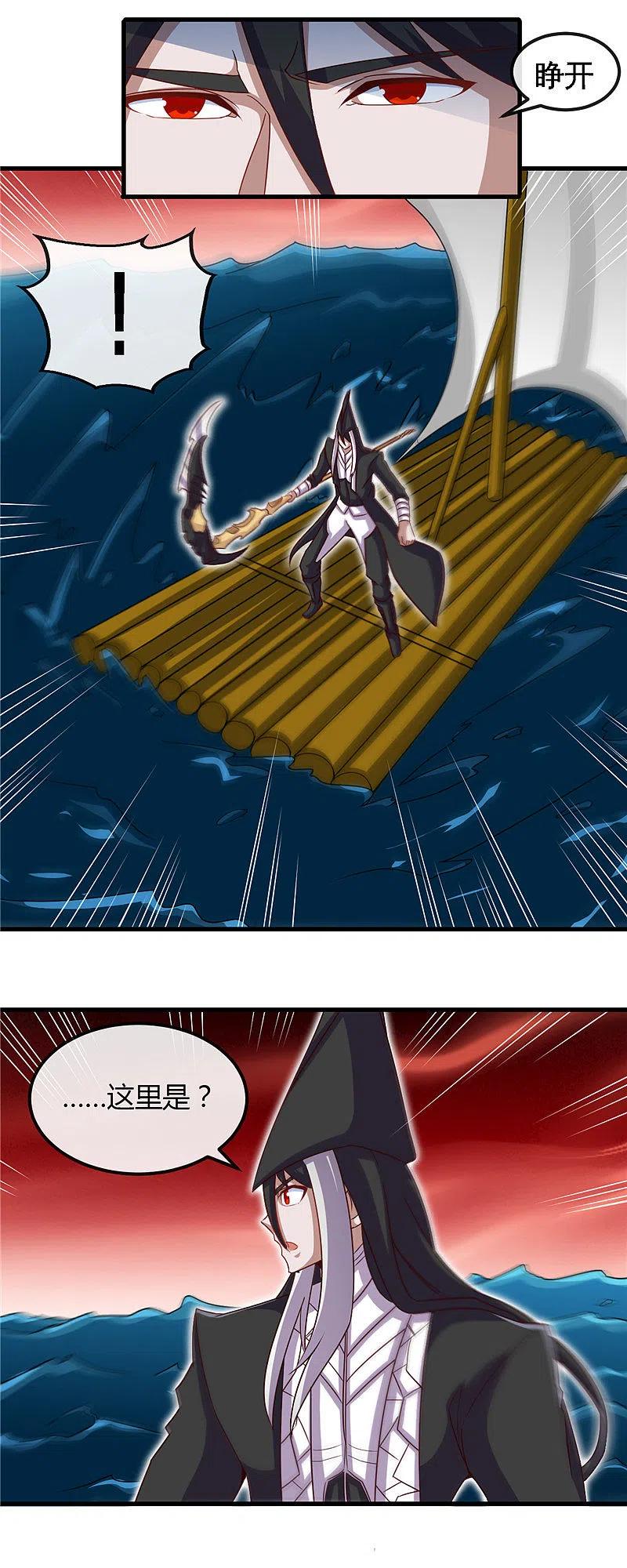 地府我开的 - 第453话 摆渡人和蛇发女妖 - 第2张图