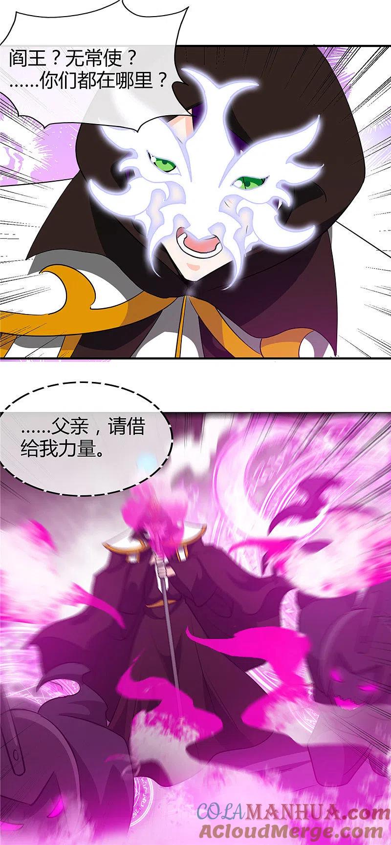 地府我开的 - 第453话 摆渡人和蛇发女妖 - 第11张图