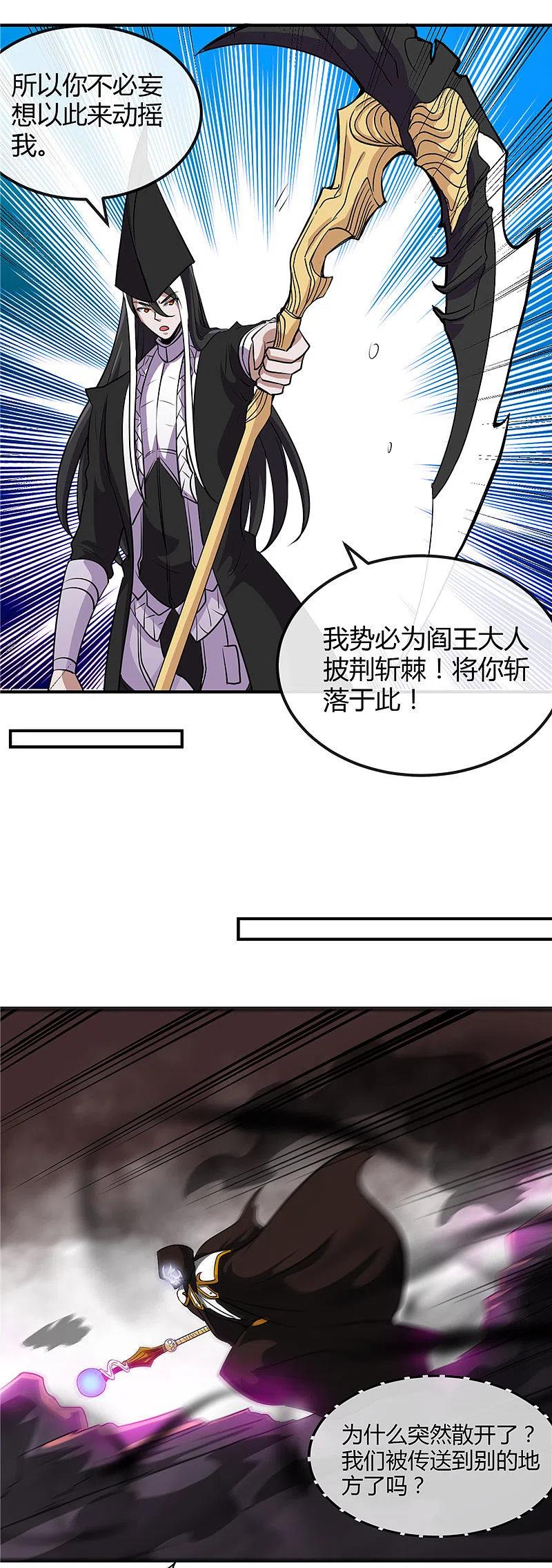 地府我开的 - 第453话 摆渡人和蛇发女妖 - 第10张图