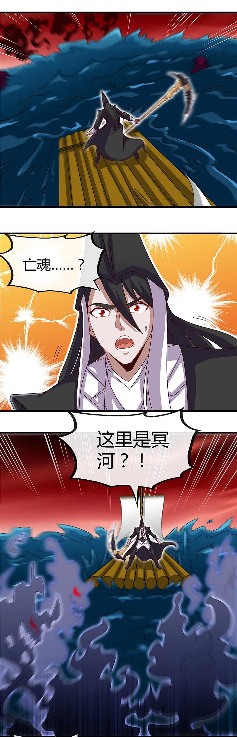 地府我开的 - 第453话 摆渡人和蛇发女妖 - 第4张图