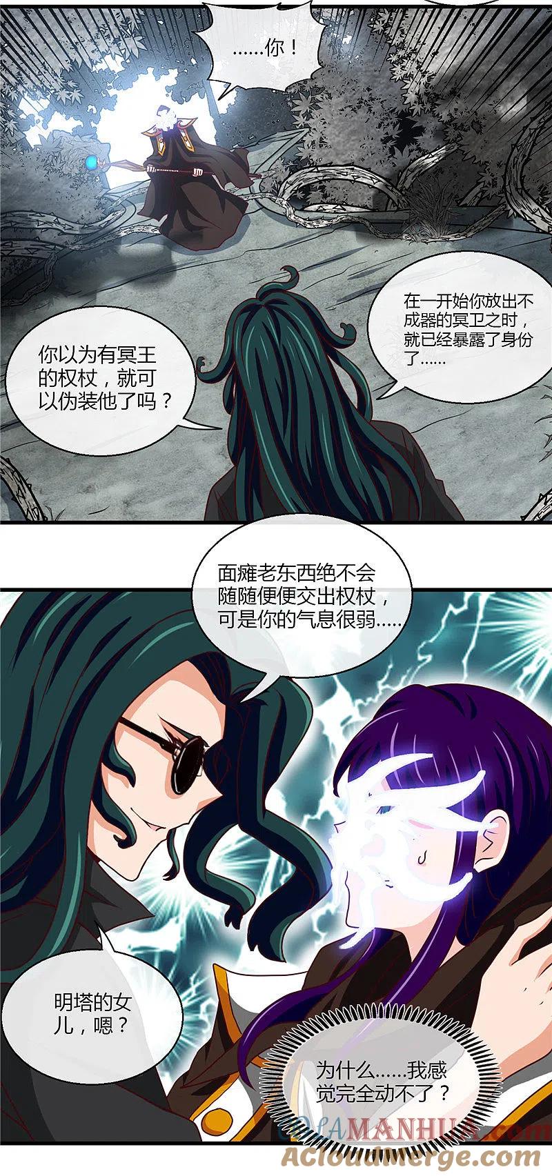 地府我开的 - 第453话 摆渡人和蛇发女妖 - 第15张图