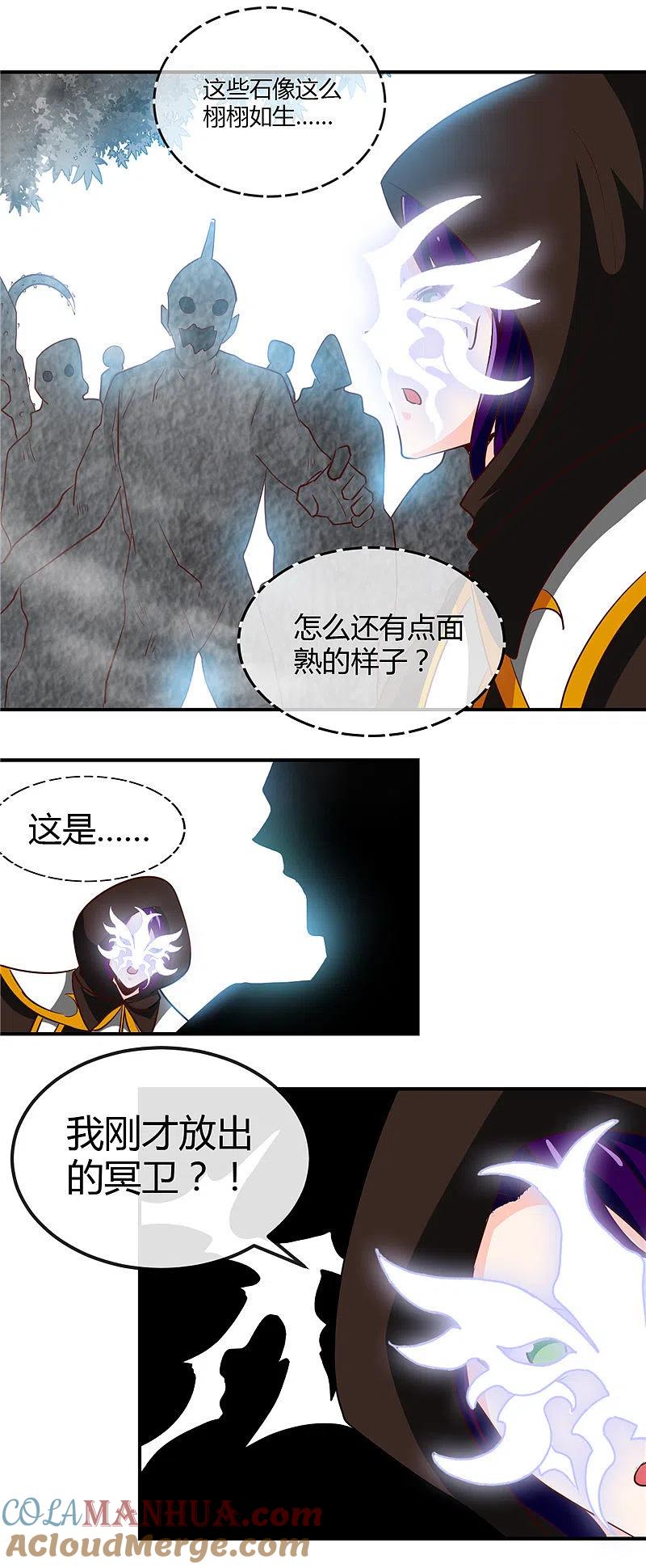 地府我开的 - 第453话 摆渡人和蛇发女妖 - 第13张图