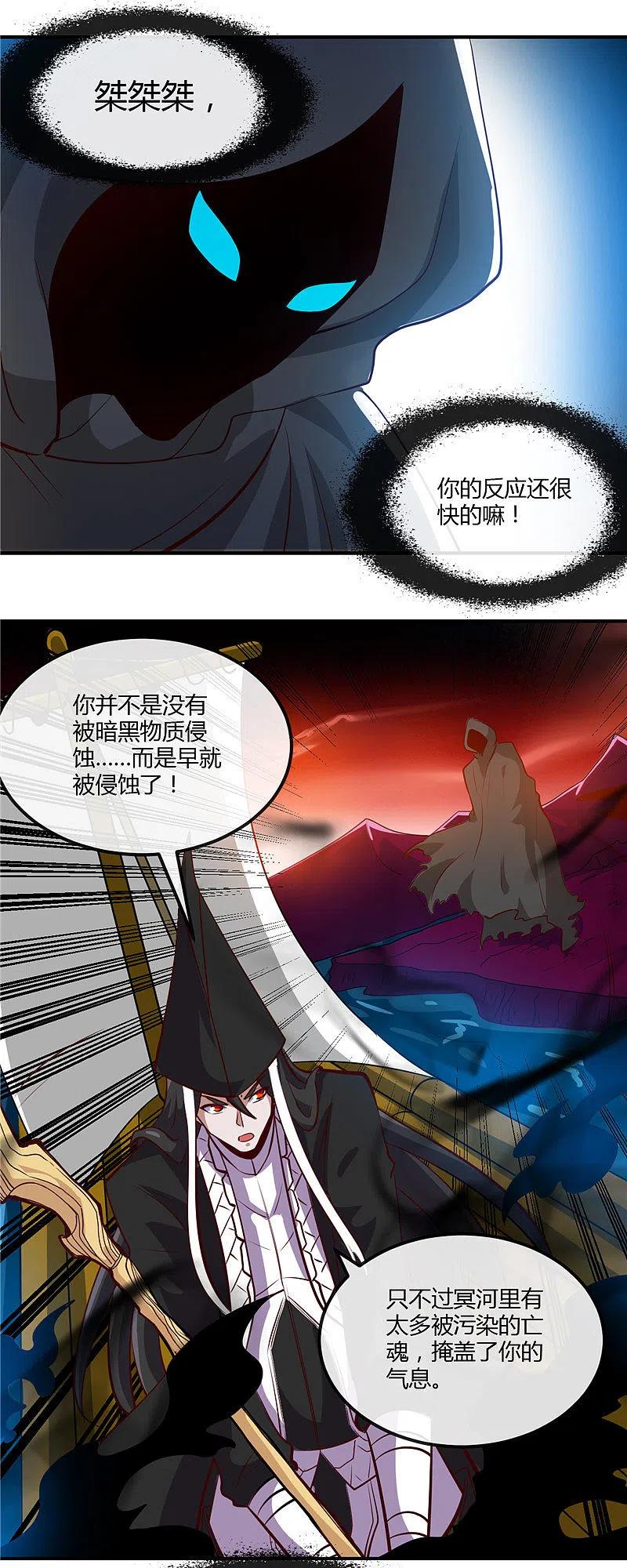 地府我开的 - 第453话 摆渡人和蛇发女妖 - 第8张图