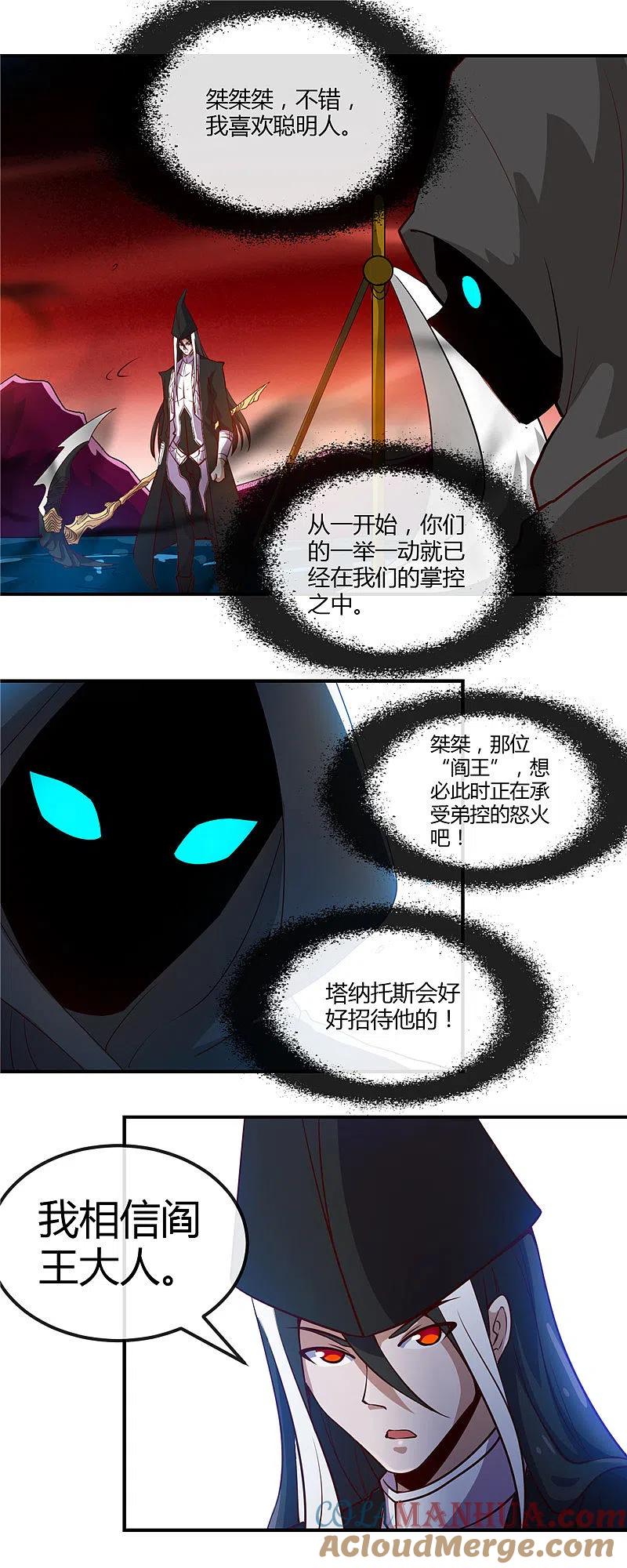 地府我开的 - 第453话 摆渡人和蛇发女妖 - 第9张图