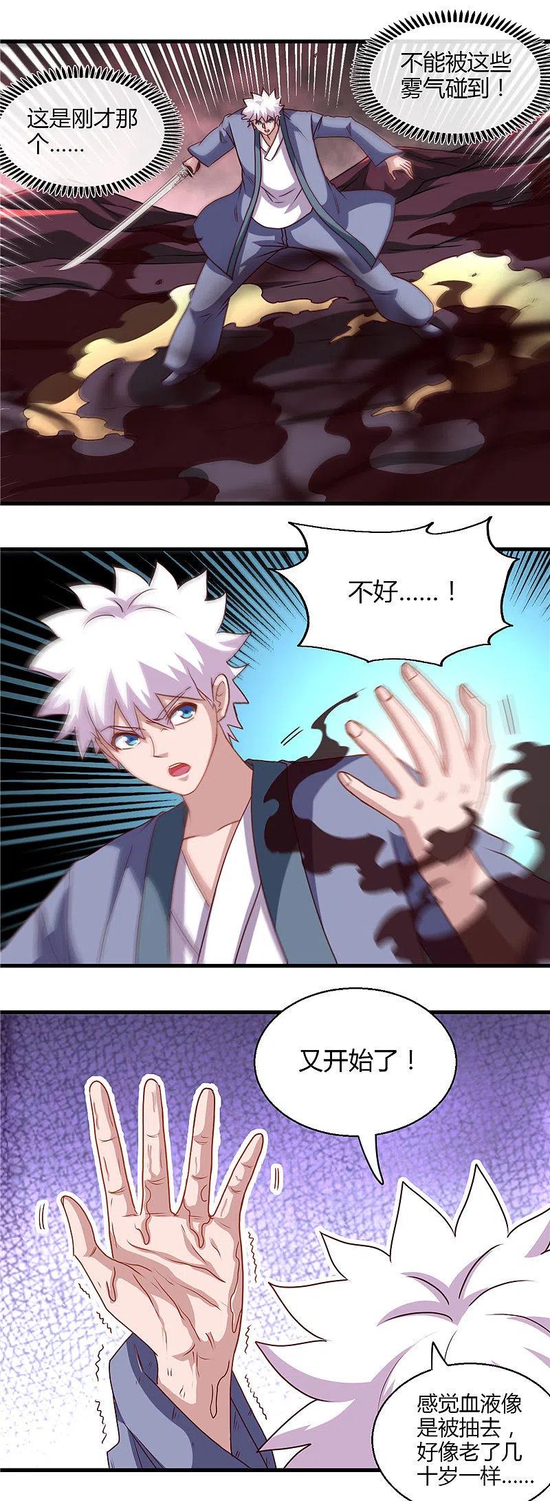 地府我开的 - 第454话 死亡法则 - 第18张图