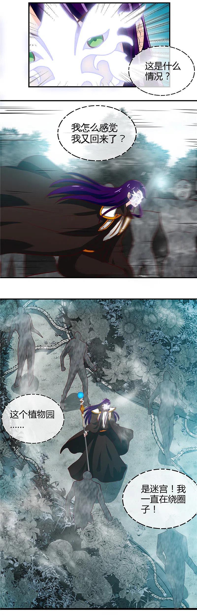 地府我开的 - 第454话 死亡法则 - 第8张图