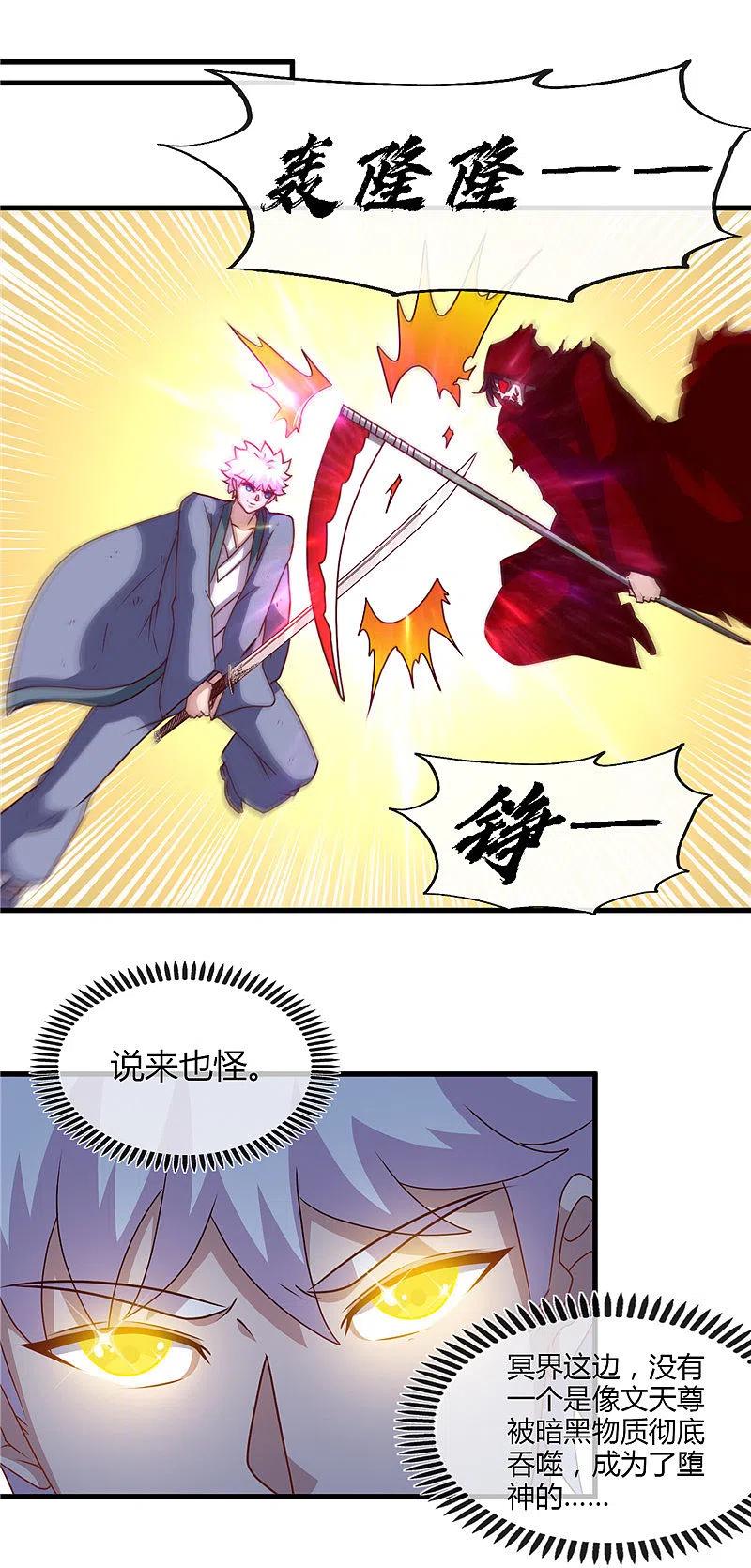 地府我开的 - 第454话 死亡法则 - 第14张图