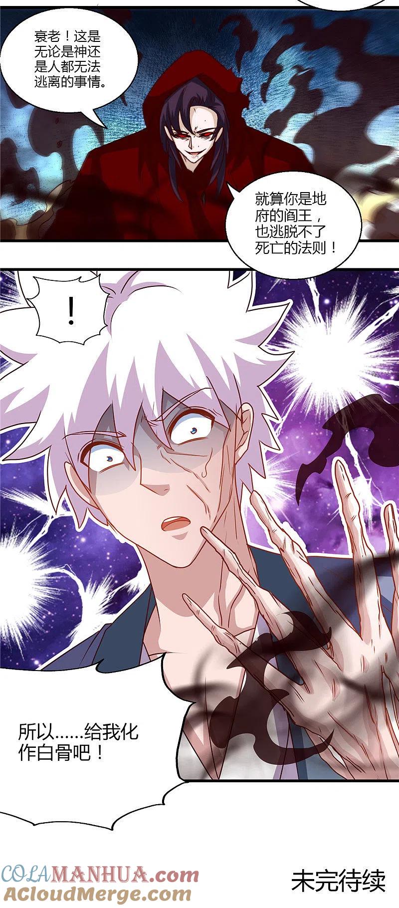 地府我开的 - 第454话 死亡法则 - 第19张图