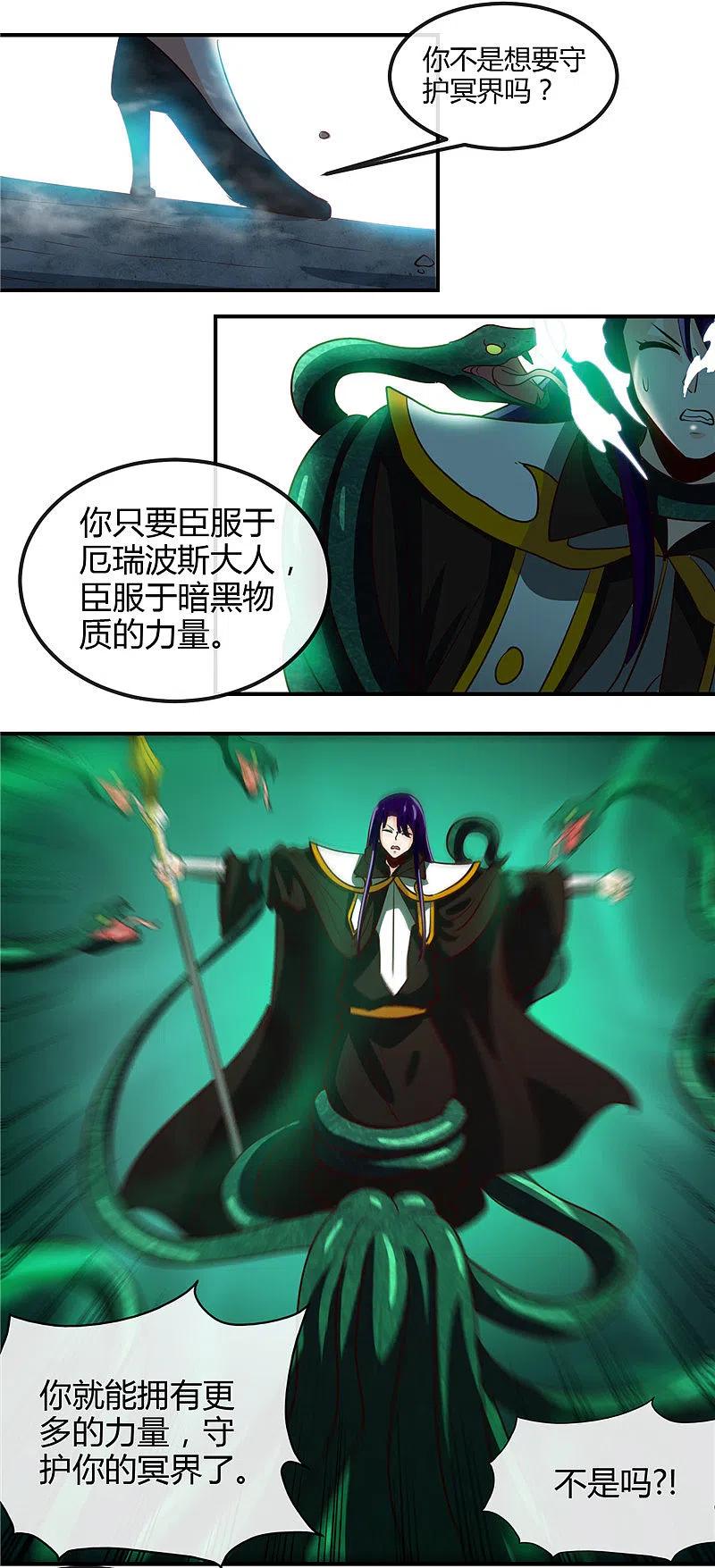 地府我开的 - 第454话 死亡法则 - 第12张图