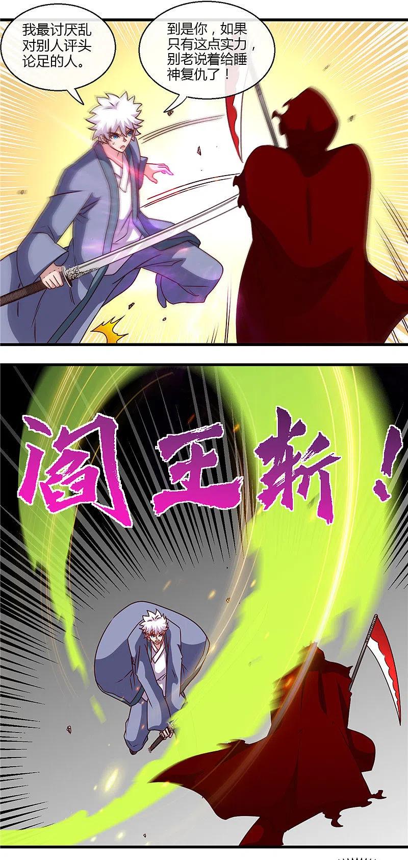 地府我开的 - 第454话 死亡法则 - 第16张图