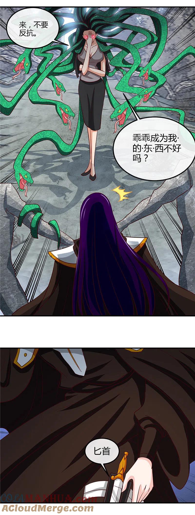 地府我开的 - 第454话 死亡法则 - 第5张图