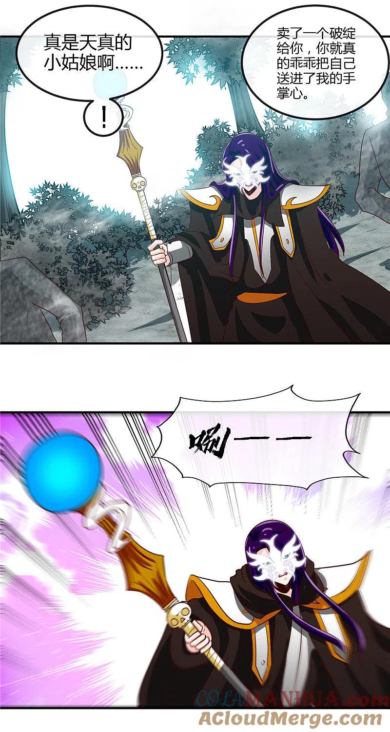 地府我开的 - 第454话 死亡法则 - 第9张图