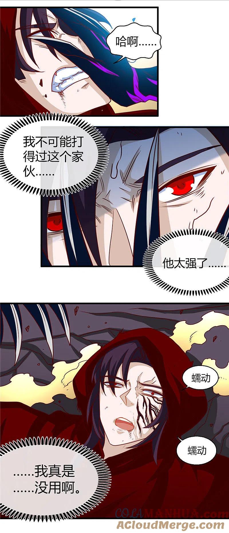 地府我开的 - 第455话 零维：永生之处 - 第17张图