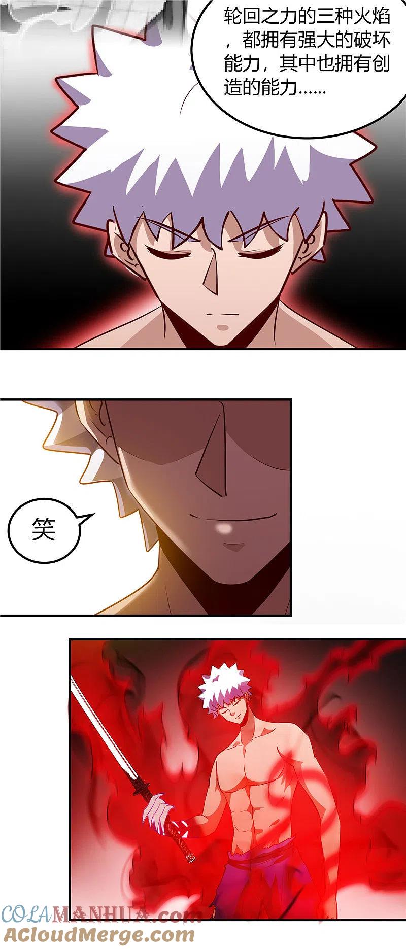 地府我开的 - 第455话 零维：永生之处 - 第9张图